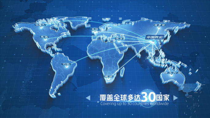 陕西西安中国世界地图辐射连线区位
