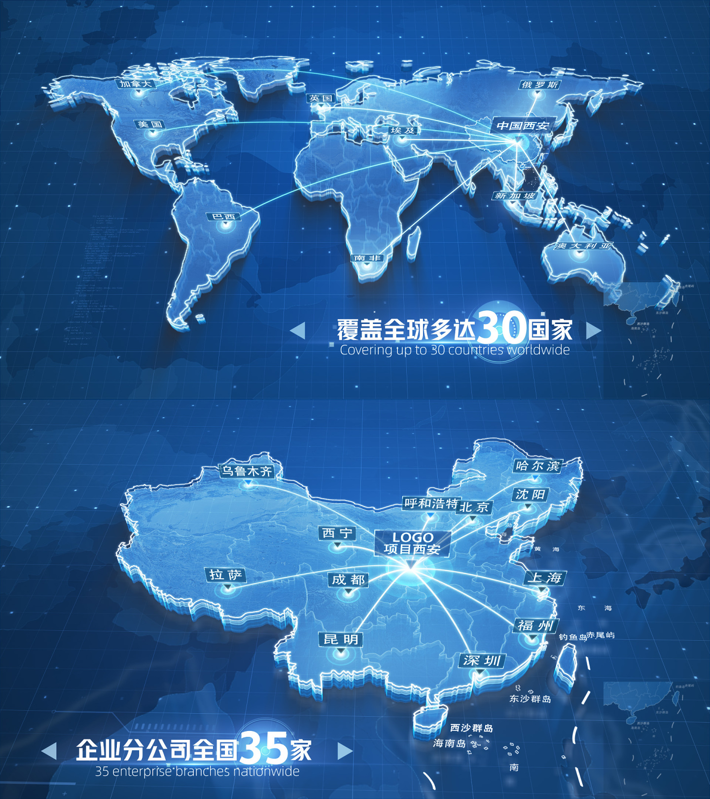 陕西西安中国世界地图辐射连线区位