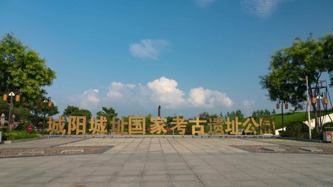 信阳城阳城国家考古遗址公园