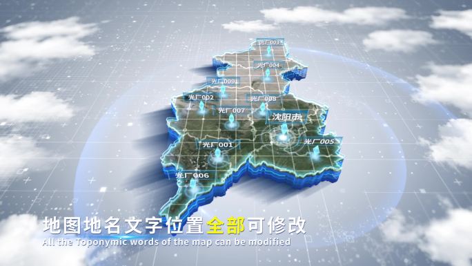 【4K原创】沈阳市蓝色科技范围立体地图