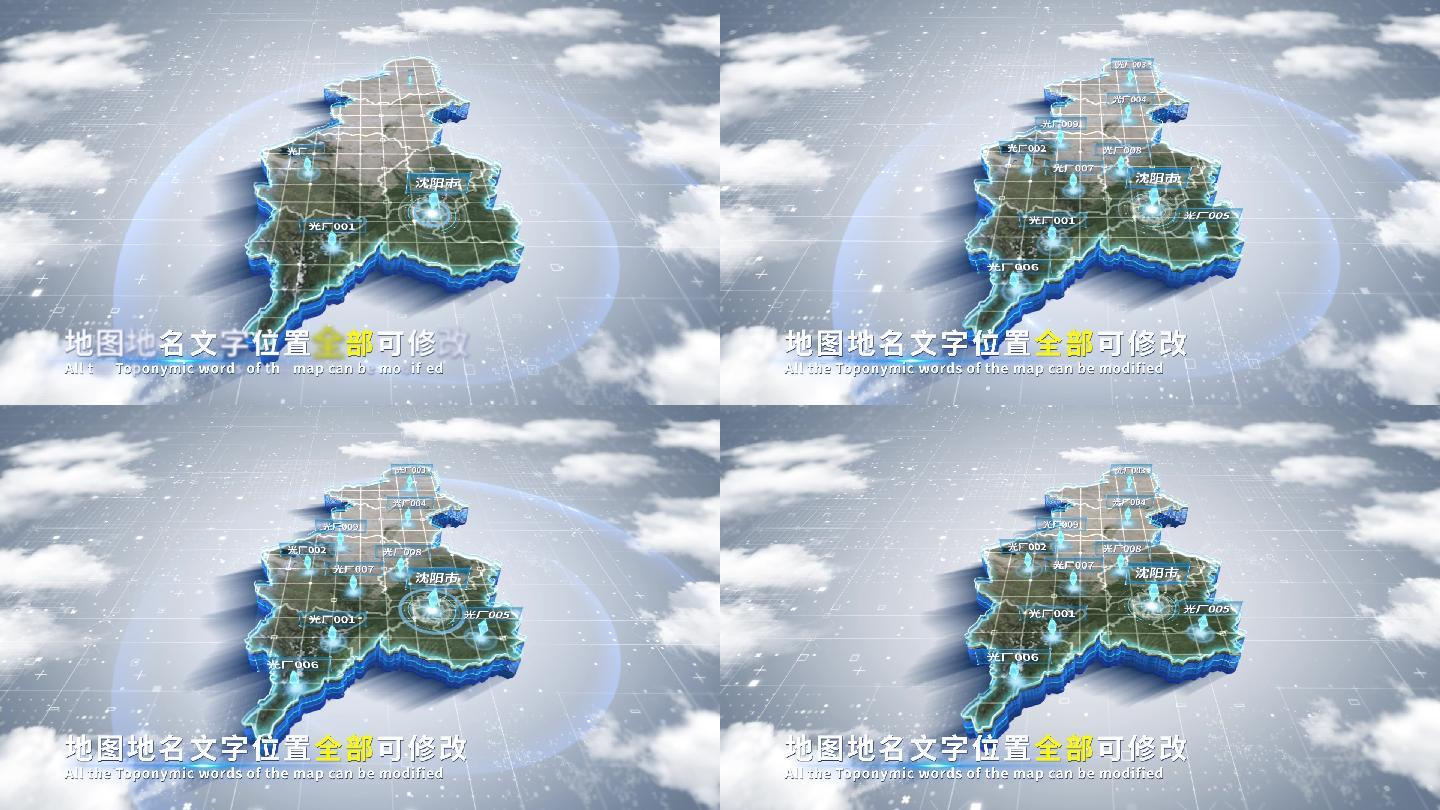 【4K原创】沈阳市蓝色科技范围立体地图