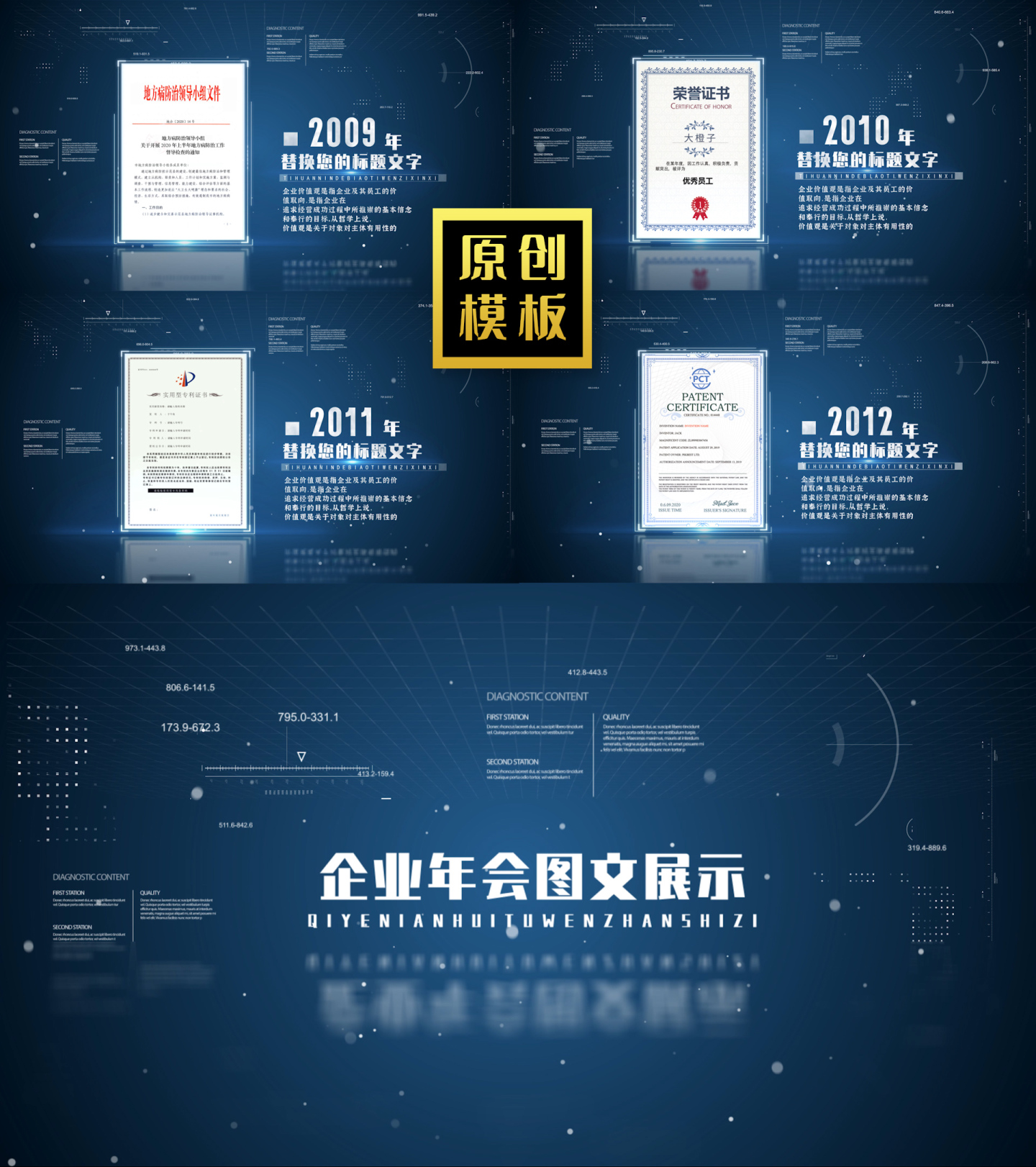 4k蓝色商务企业专利文件展示包装ae模板