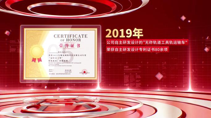 (无需插件)462红色科技感荣誉证书