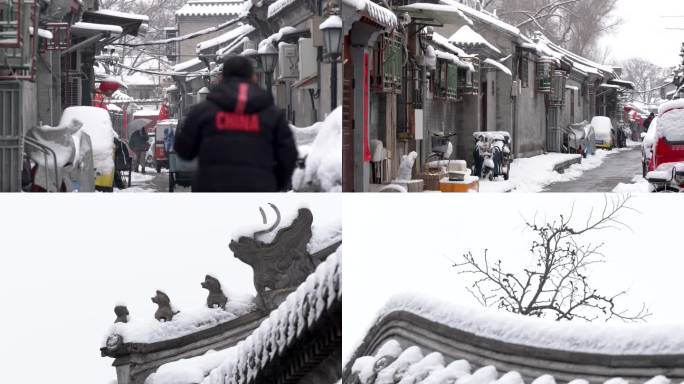 北京什刹海胡同生活雪景