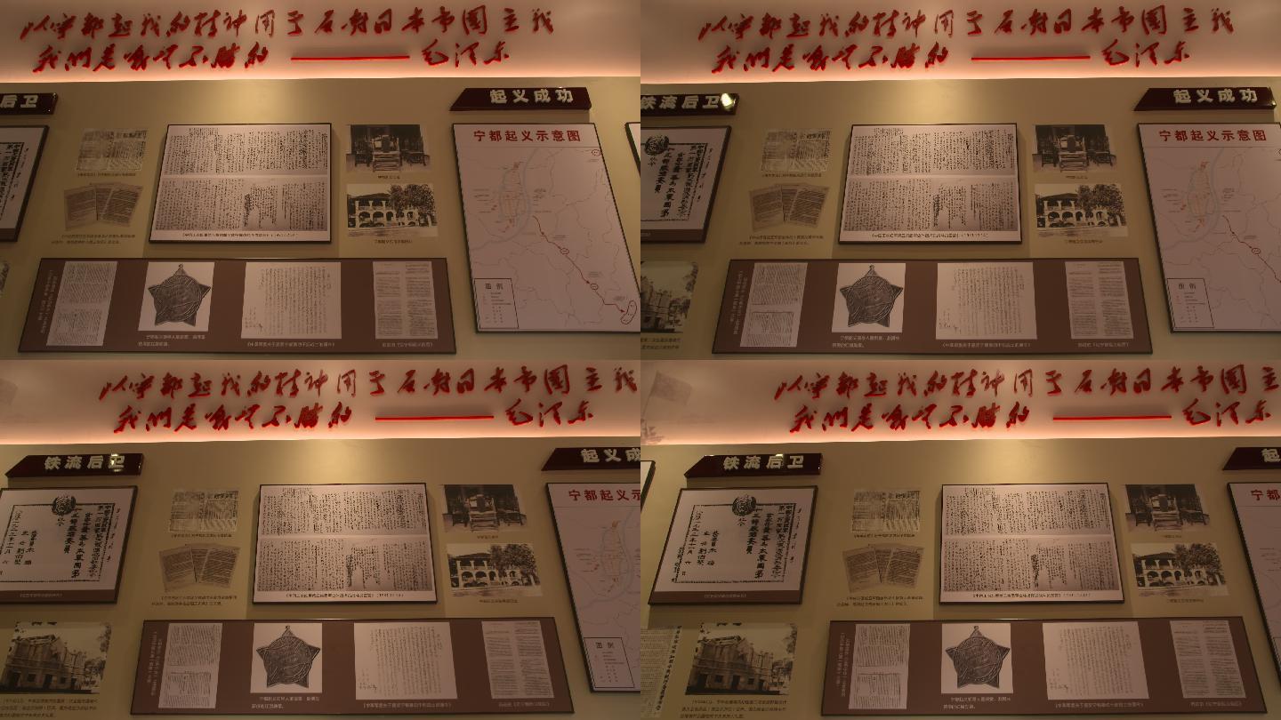 刘伯坚纪念馆展览墙