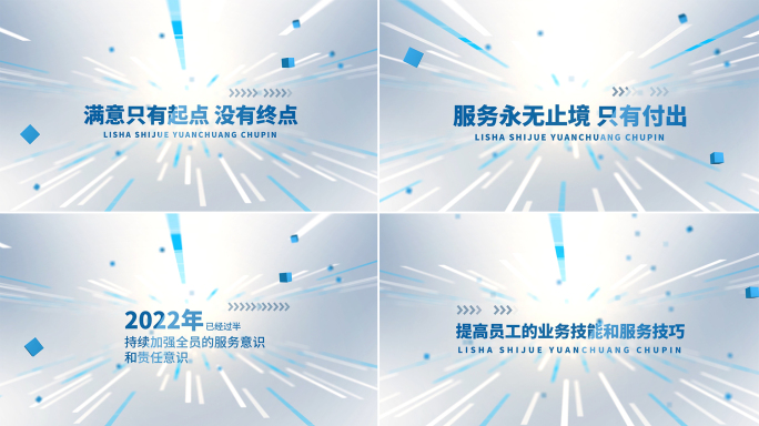 简洁蓝色科技线条文字标题展示