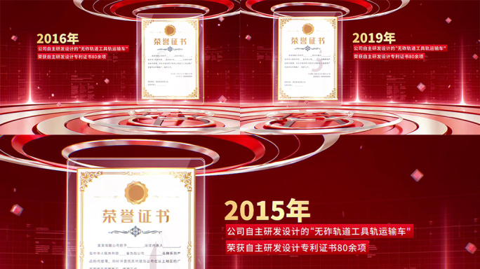 (无需插件)463红色科技感荣誉证书