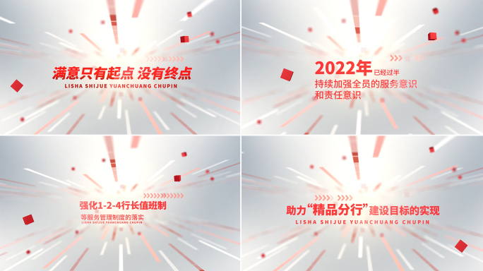 简洁科技线条党政文字