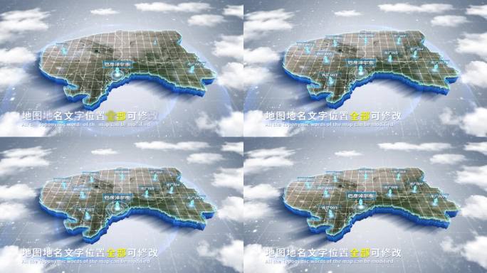 【4K原创】巴彦淖尔蓝色科技范围立体地图