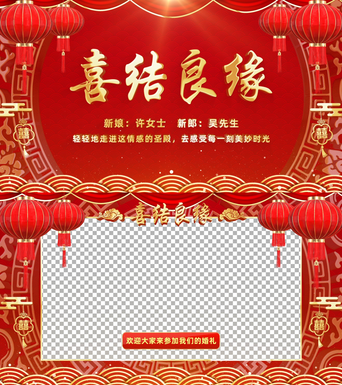 中式婚礼祝福视频框AE模板
