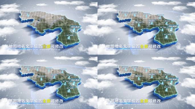 【4K原创】阿拉善盟蓝色科技范围立体地图