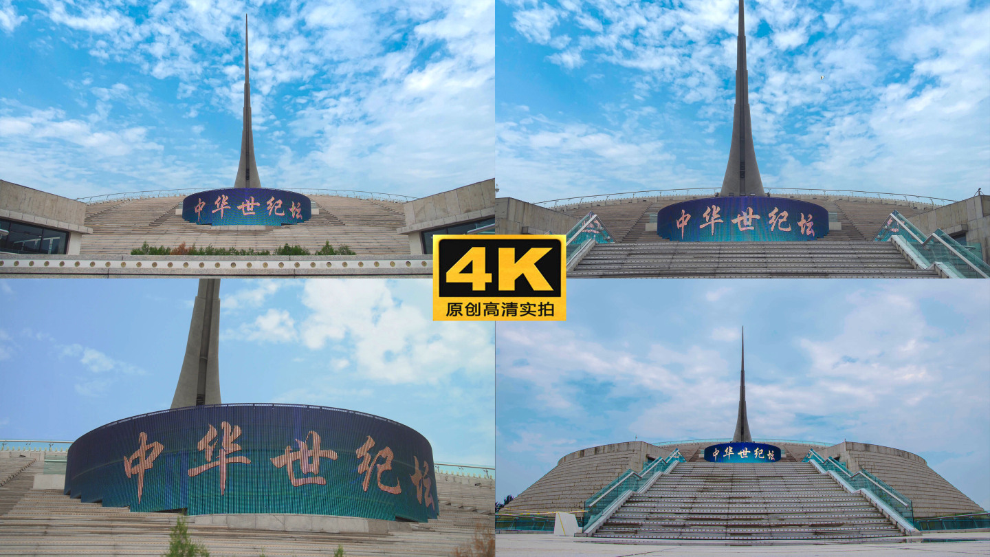 【4K】北京中华世纪坛  延时摄影
