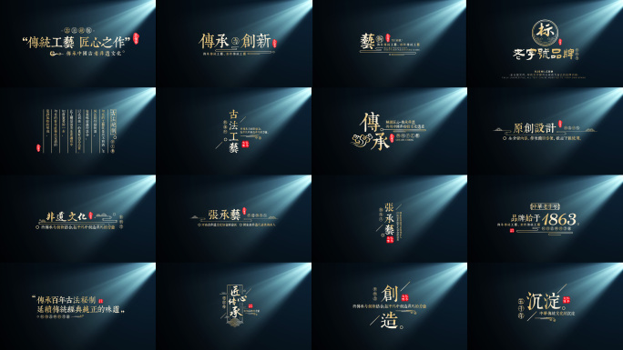 中国风字幕古典古风标题国潮片头模板