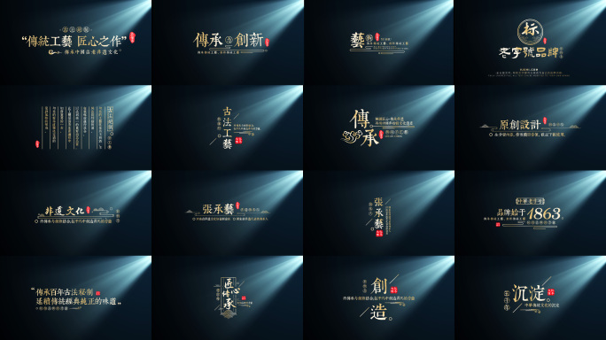 中国风字幕古典古风标题国潮片头模板