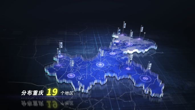 【无插件】蓝色科技感地图重庆