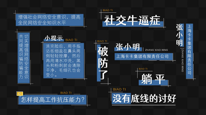 【PR模板】简洁蓝色多款人名字幕条