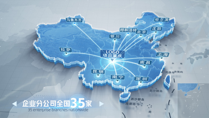 重庆中国世界地图辐射连线区