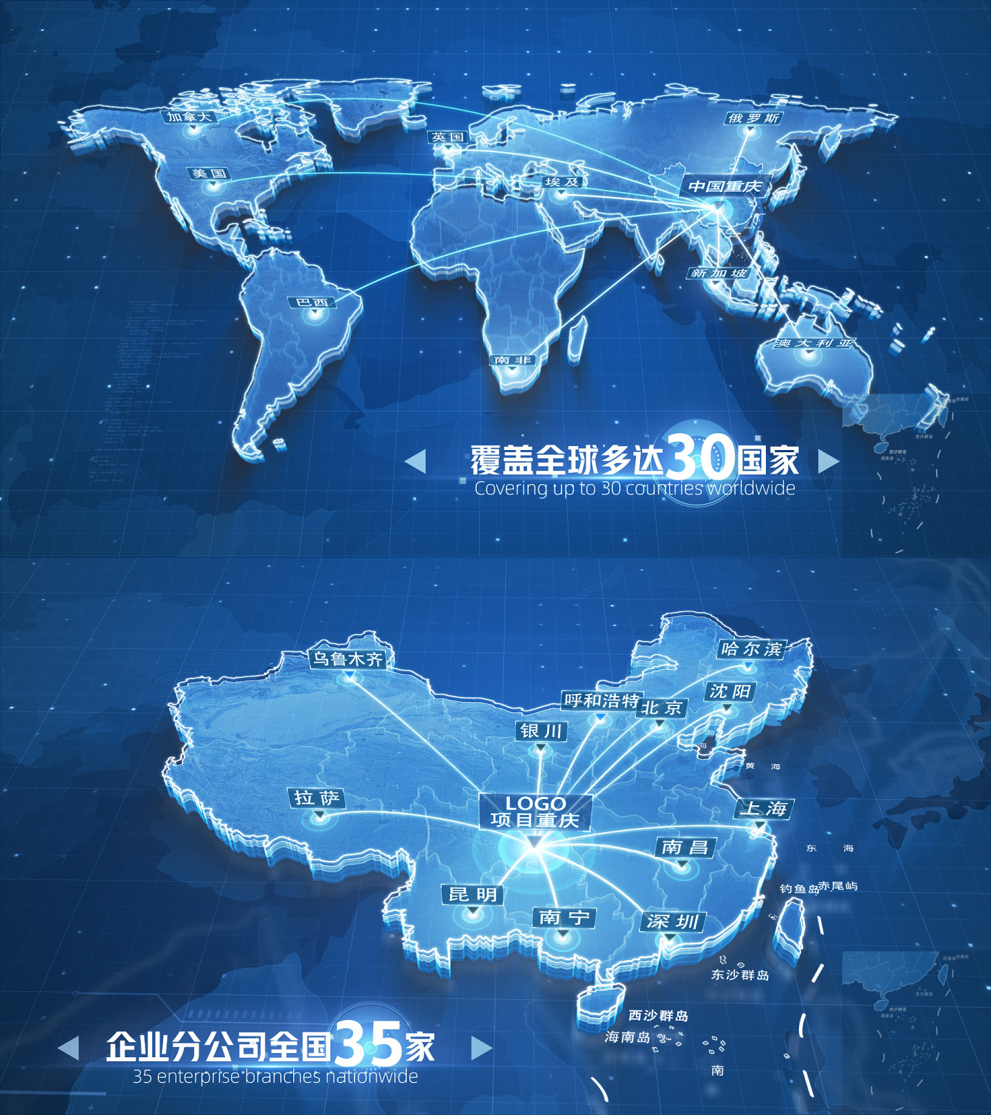 重庆中国世界地图辐射连线区