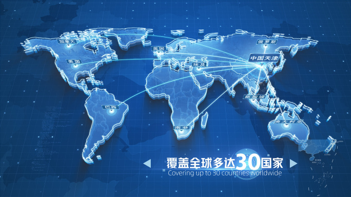 天津中国世界地图辐射连线区位