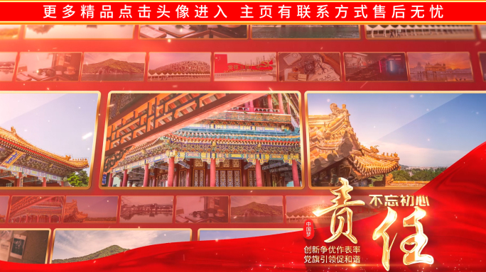 红色党建图文照片墙宣传包装