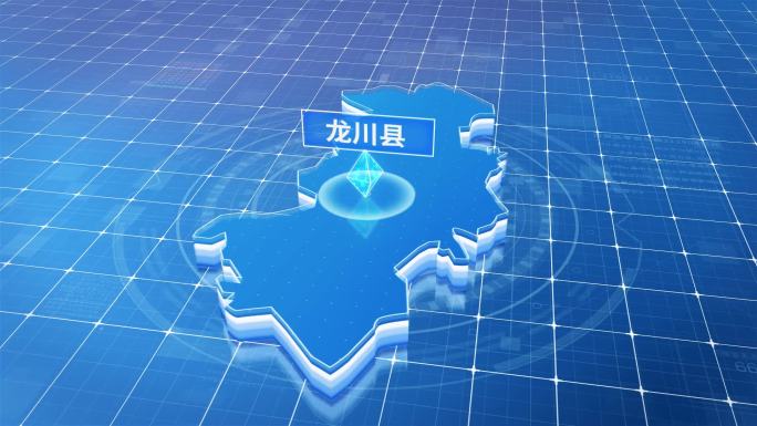 龙川县蓝色科技感定位立体地图