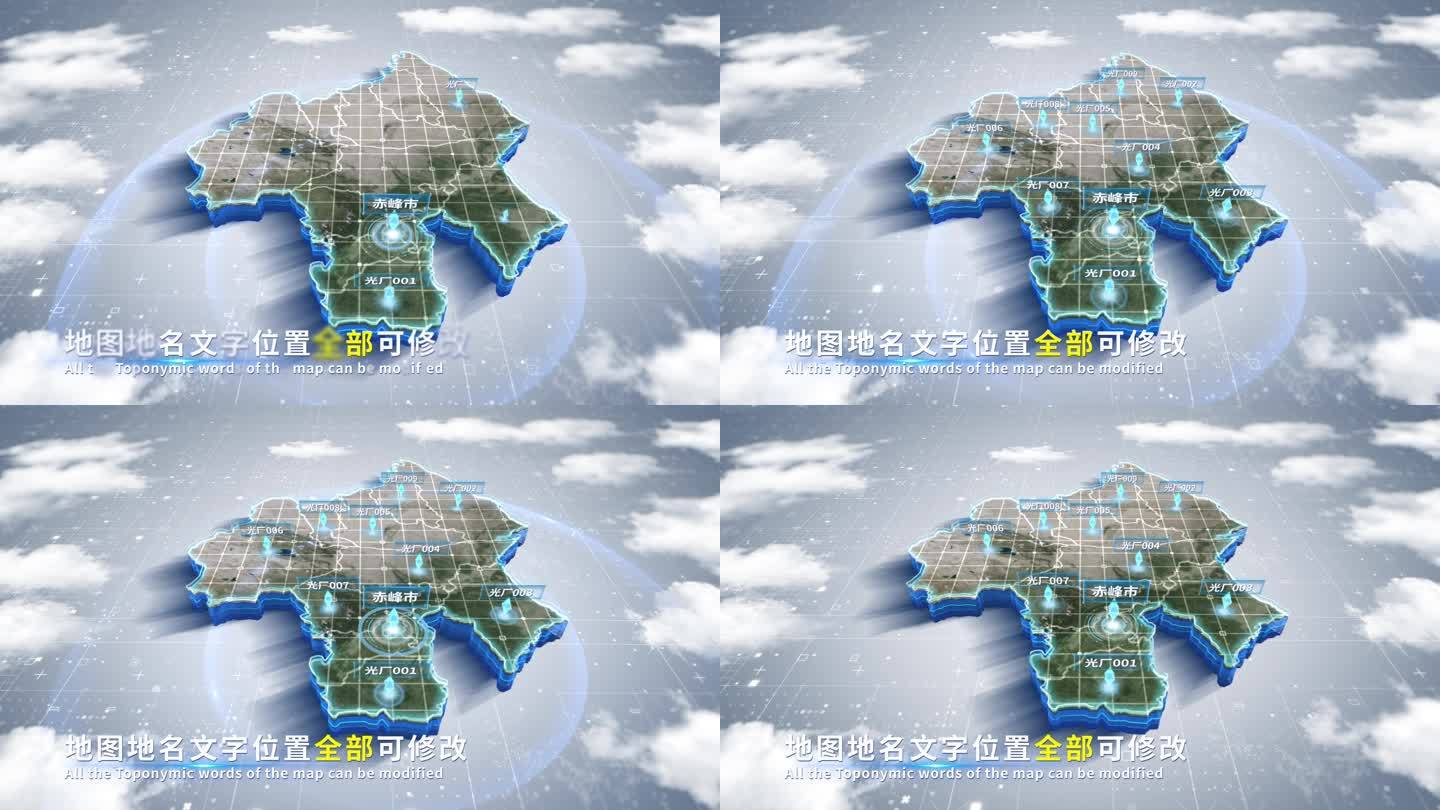 【4K原创】赤峰市蓝色科技范围立体地图