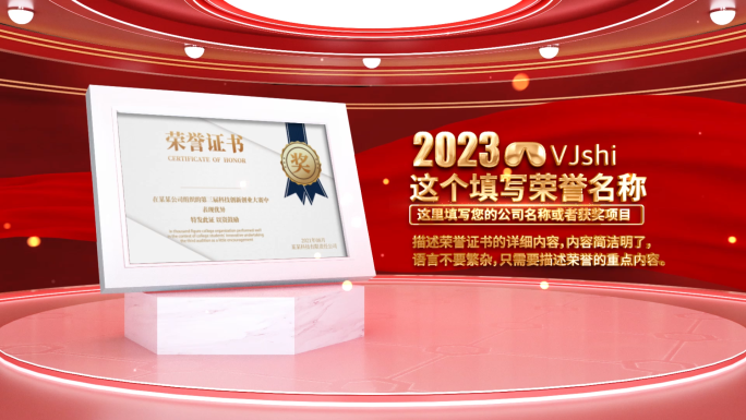 红色企业荣誉证书奖牌展示AE模板