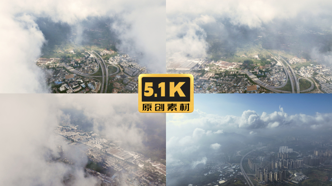 5K-云雾缭绕的昆明，昆明北市区平流云