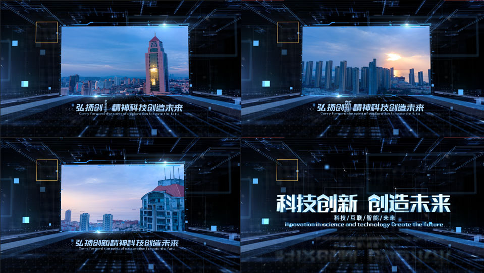 科技感企业图文展示
