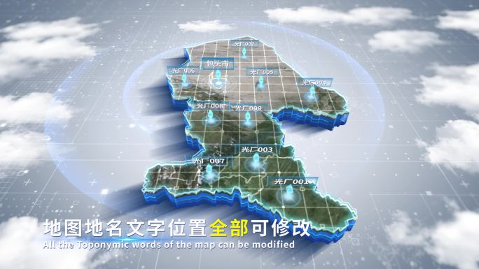 【4K原创】包头市蓝色科技范围立体地图