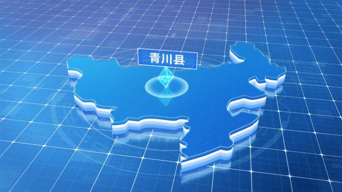 青川县蓝色科技感定位立体地图