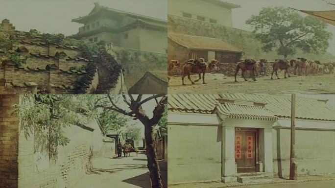 40年代的北京胡同影像