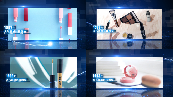 化妆品产品科技图文单图片照片包装展示