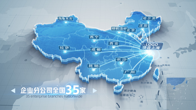 科技中国地图连线辐射AE模板