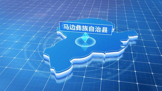 马边彝族自治县蓝色科技感定位立体地图