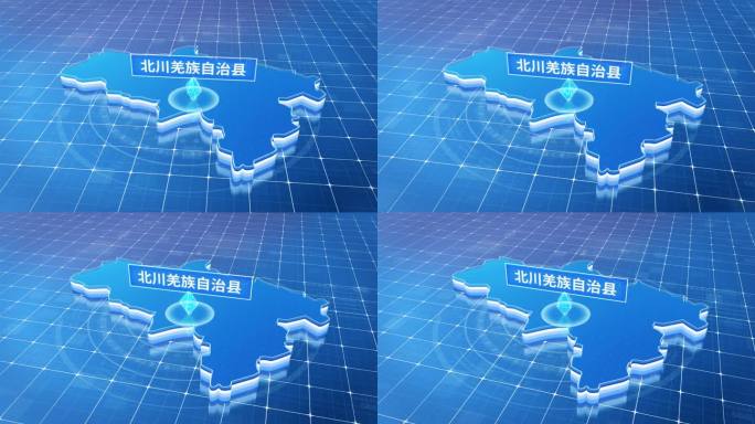 北川羌族自治县蓝色科技感定位立体地图