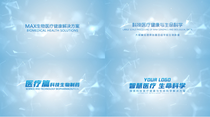 【原创】科技医疗标题文字4K