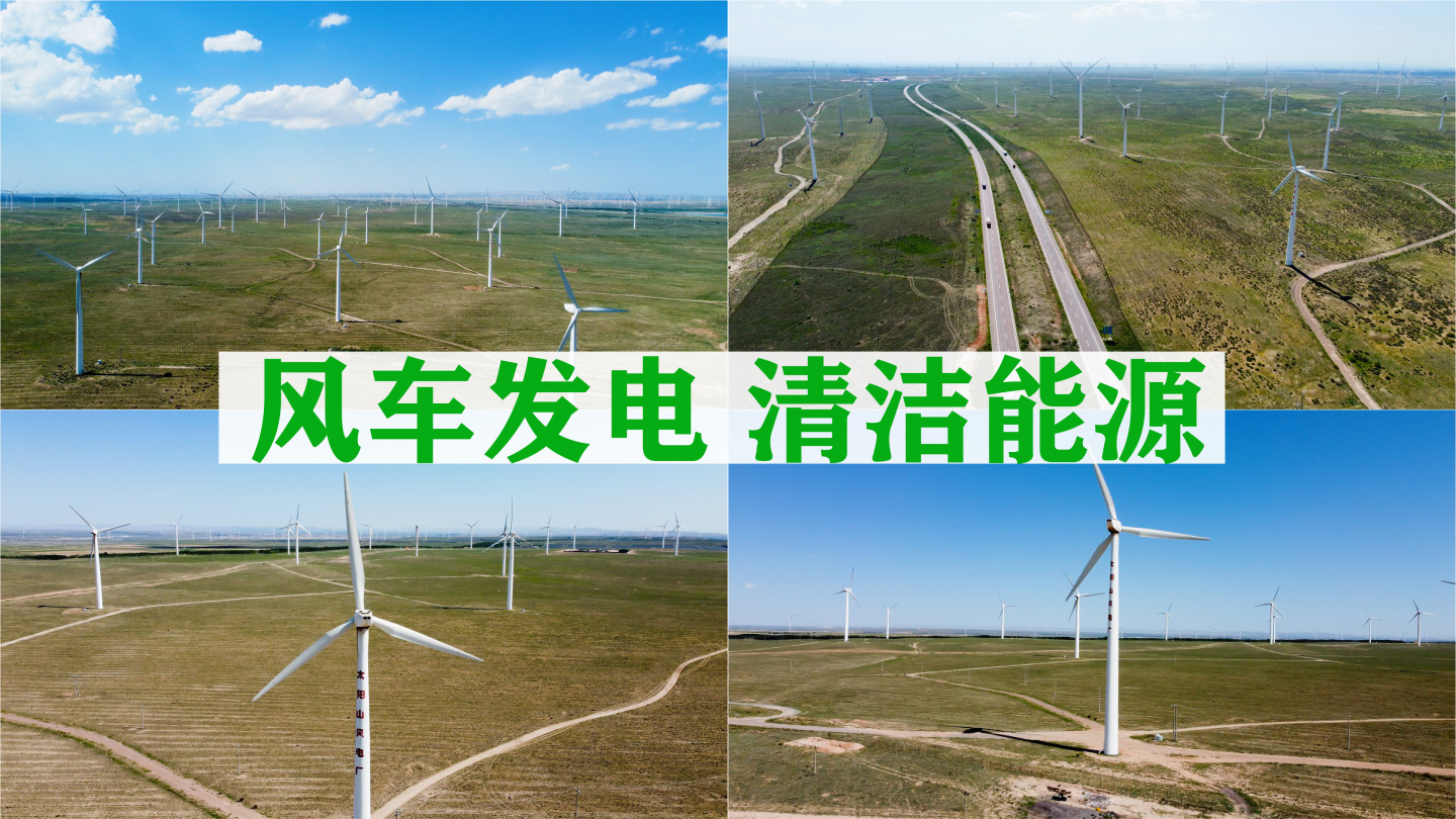 大气风力发电清洁能源航拍4K