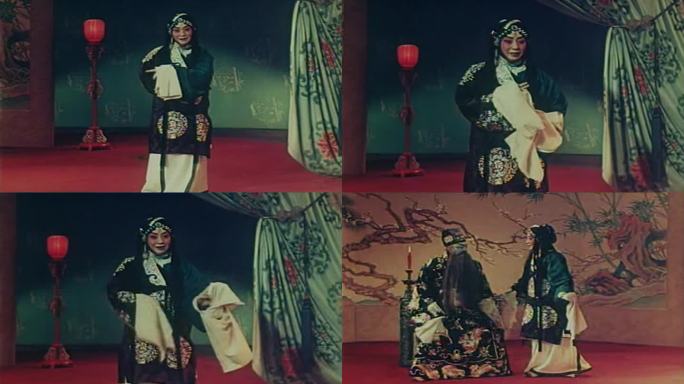 40年代戏曲京剧影像
