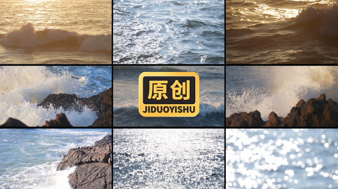 24组 大海海面浪花岩石——慢镜头