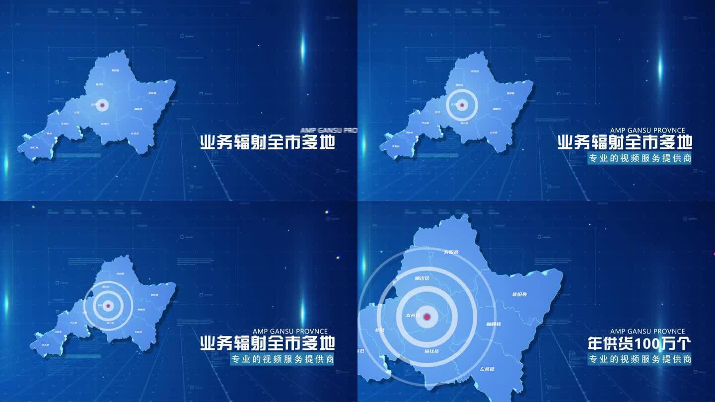 蓝色商务晋中市地图科技感地图AE模