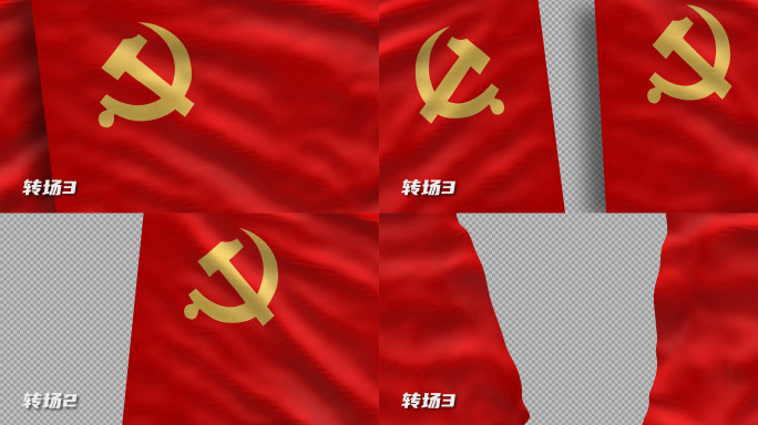 4k高清党旗转场含通道mov