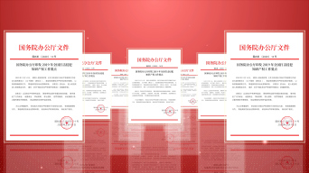 2款党建红色红头文件展示ae模板AE模板