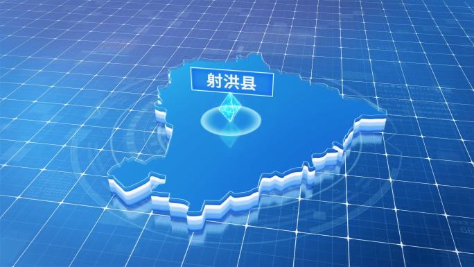 射洪县蓝色科技感定位立体地图
