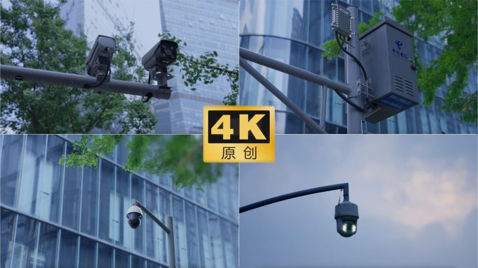 城市监控摄像头 天眼 电子眼 智能监控