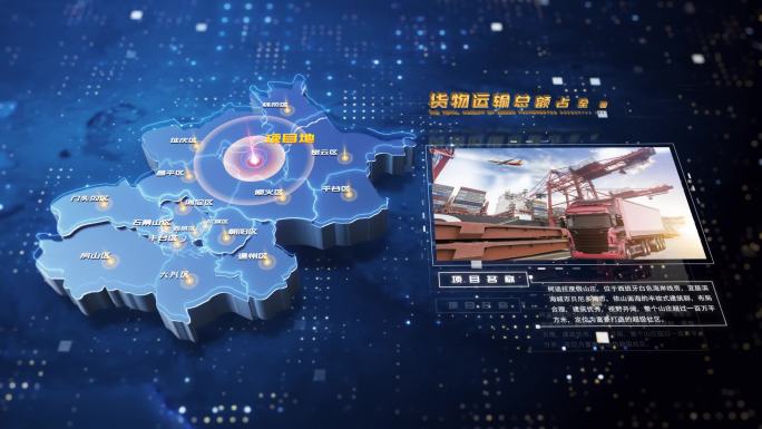 北京地图分析