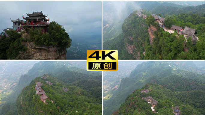 航拍甘肃省陇南市成县鸡峰山全景