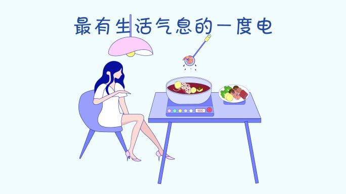 一度电能做什么