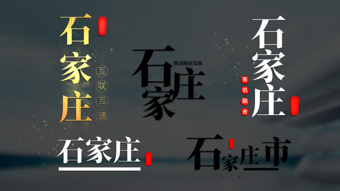 风沙粒子文字