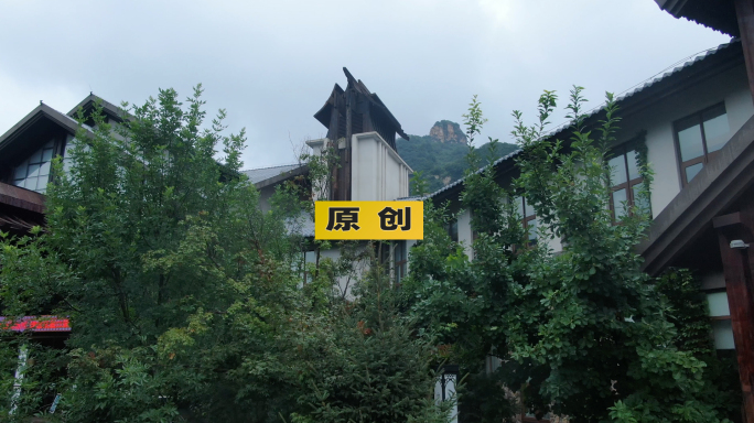 青松岭阿尔卡迪亚酒店雨后航拍